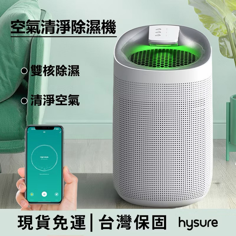 Hysure Q9 商品照片