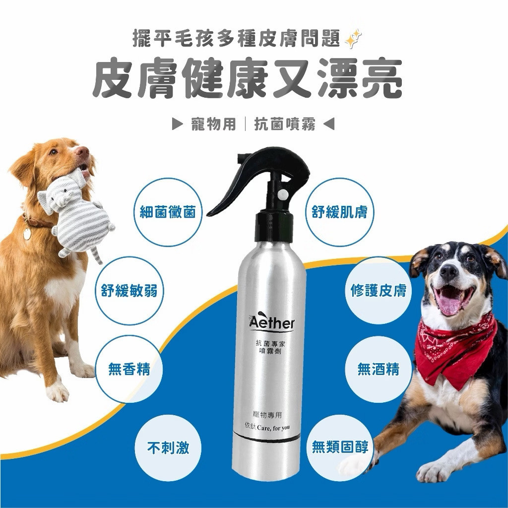依鈦寵物抗菌噴霧500ml商品圖片