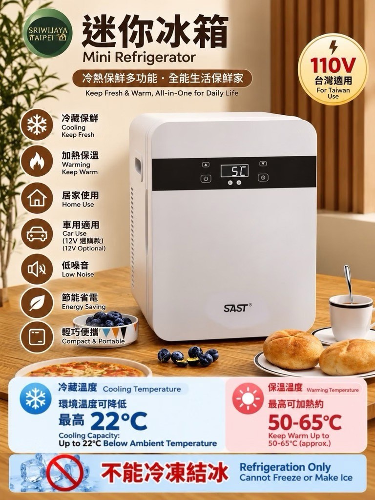 Kulkas Mini Cooler 迷你冷暖箱，商品圖標明不能冷凍結冰