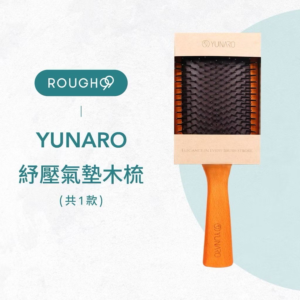 YUNARO 蘊洛紓壓氣墊木梳商品圖