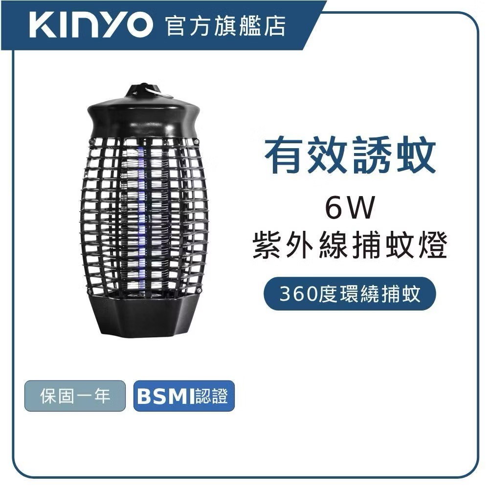 KINYO KL-9630 紫外線捕蟲燈的圓柱機身與掛勾