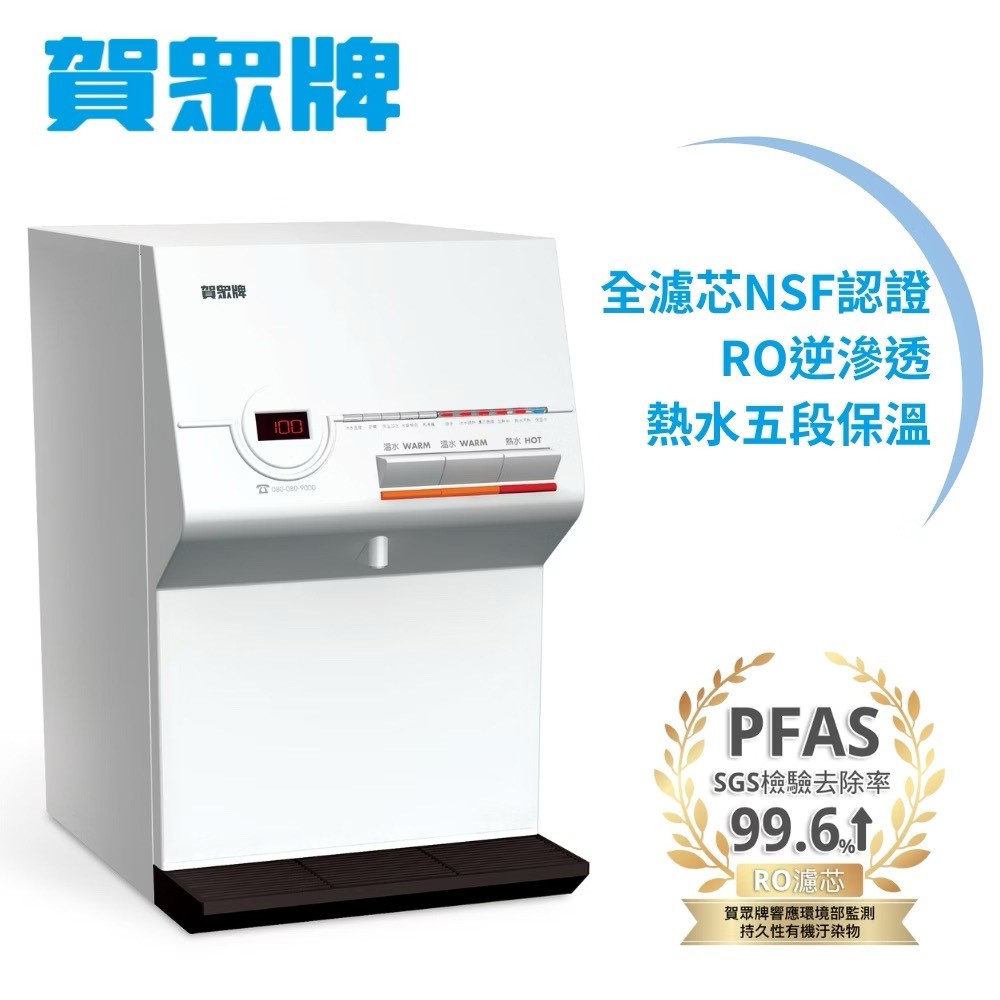 賀眾牌 UR-672BW-1 桌上型溫熱飲水機外觀