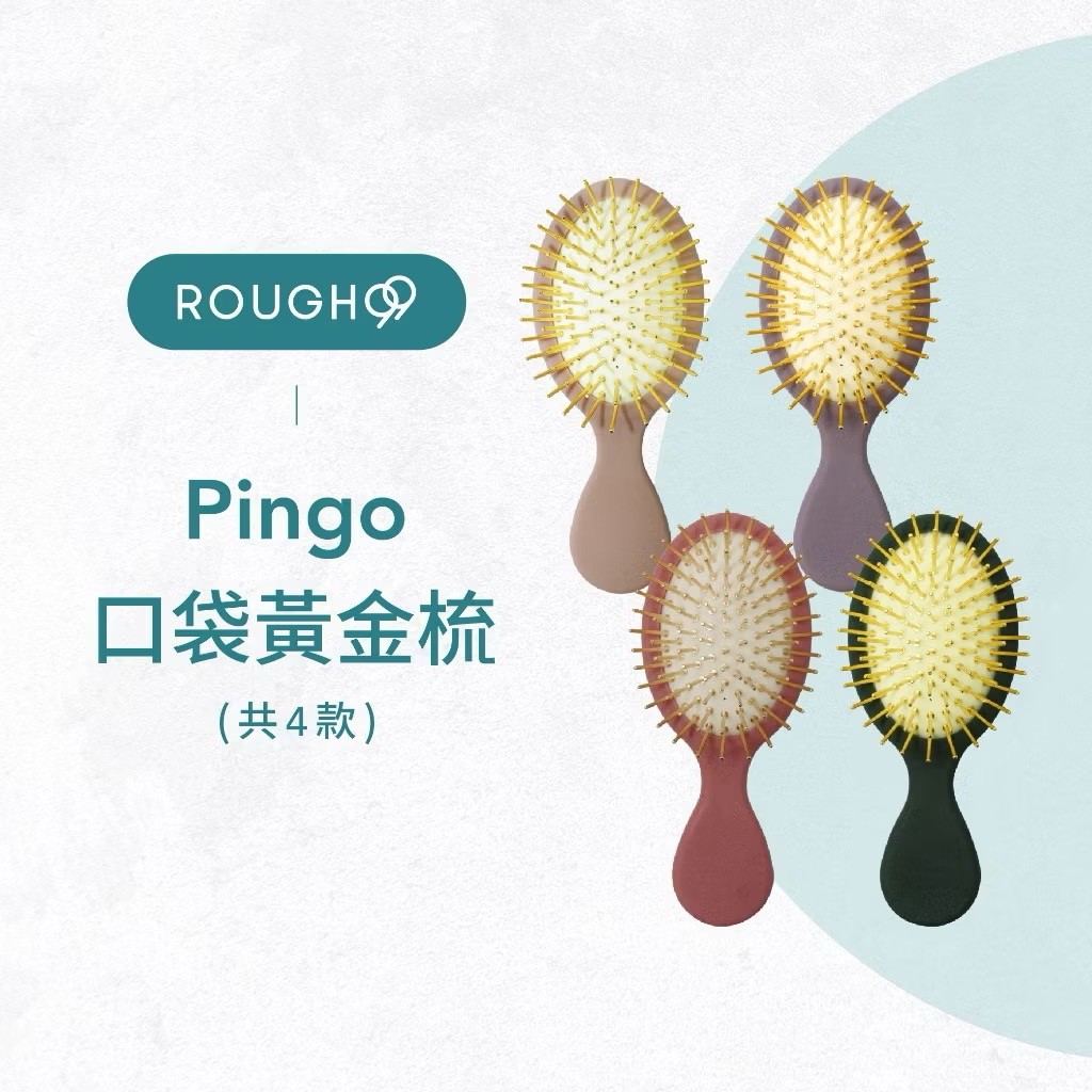 Pingo 品工 Qmini 口袋黃金梳商品圖