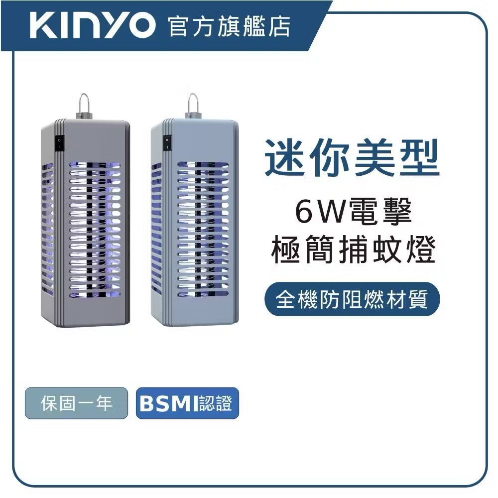 KINYO KL-9644 電擊式捕蚊燈的方柱機身與上方開關
