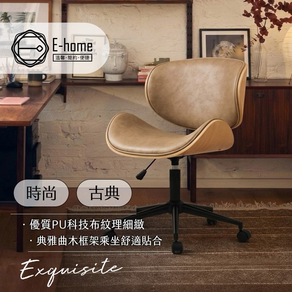 E-home 沃瑪電腦椅商品圖